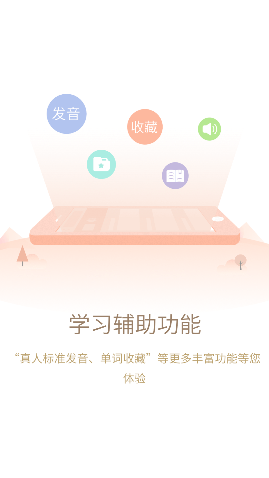 日语大词典中文版
