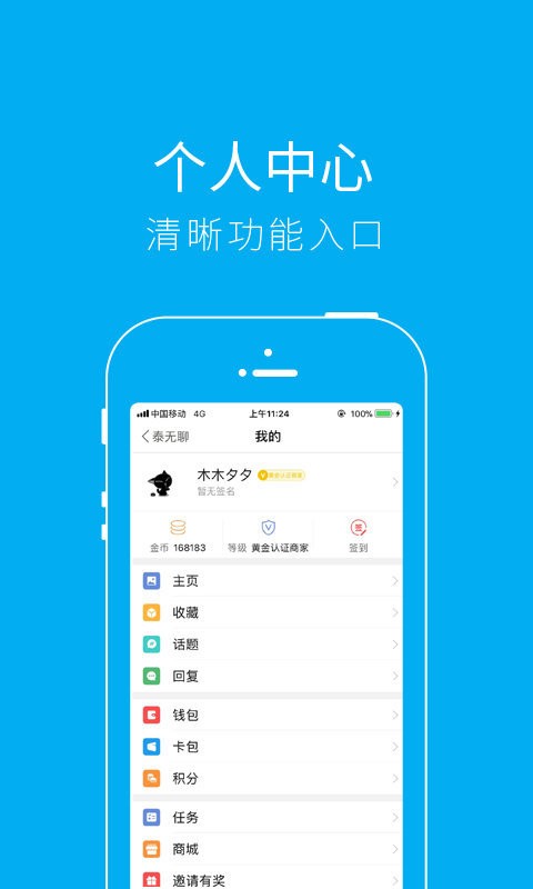 泰无聊截图0