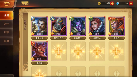 英雄神殿截图1