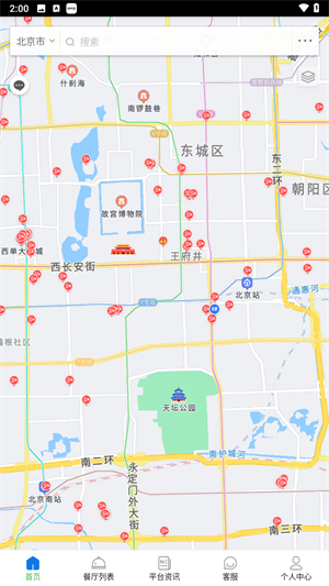 阳光餐饮