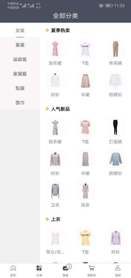 ie优品截图1