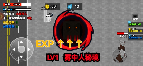 小监控人进化