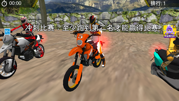 越野竞速摩托