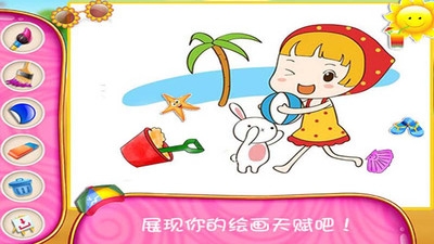 史莱姆涂色画画截图2
