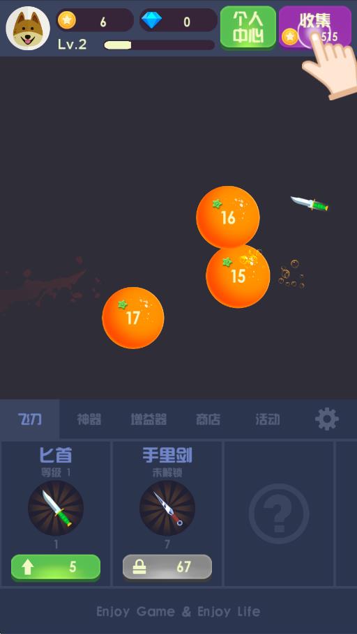 水果飞刀达人截图2