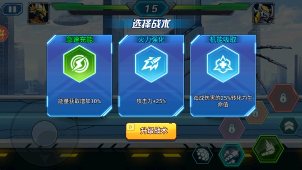机甲机器人大战截图2