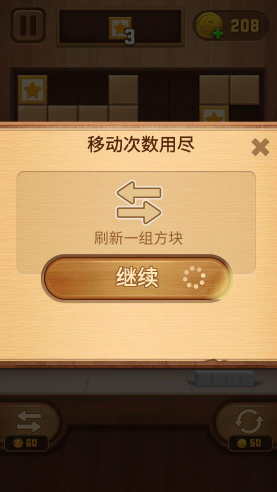 方块奥利给截图0
