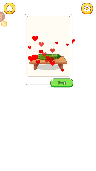 比谁先完蛋