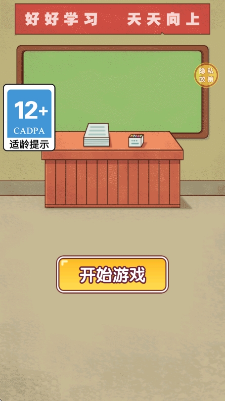 马上就放学截图2