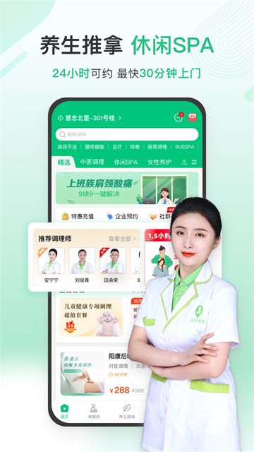宜生健康截图1