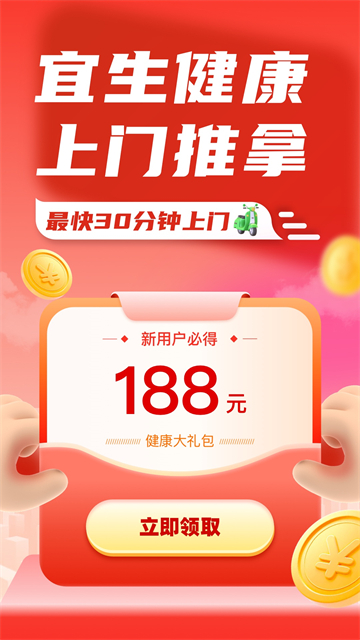 宜生健康截图3