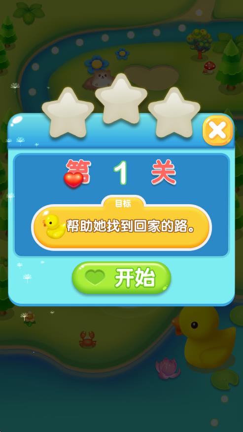 呆萌消消看截图1