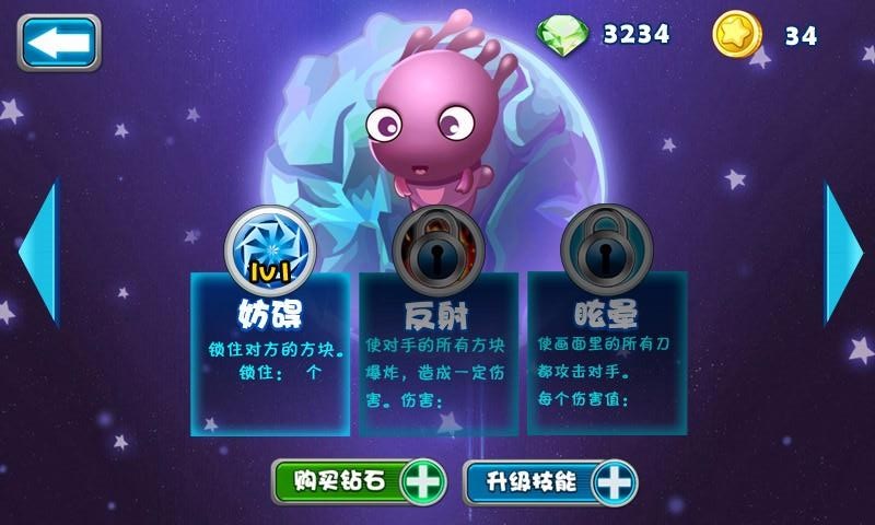萌怪爱消除截图1