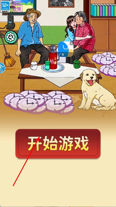 时间慢些吧截图0