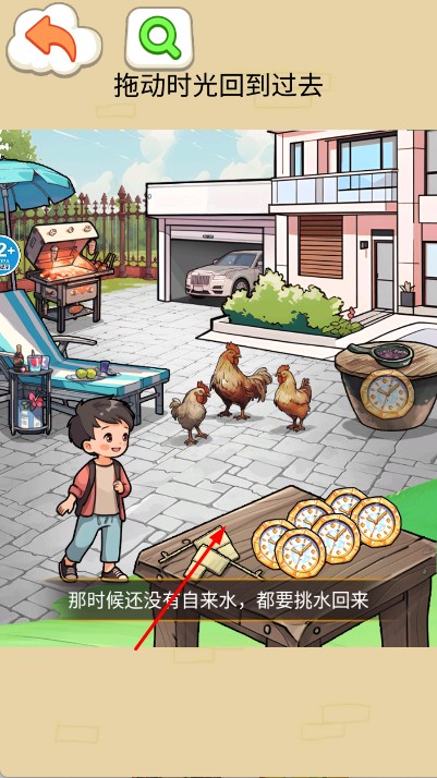 时间慢些吧截图1