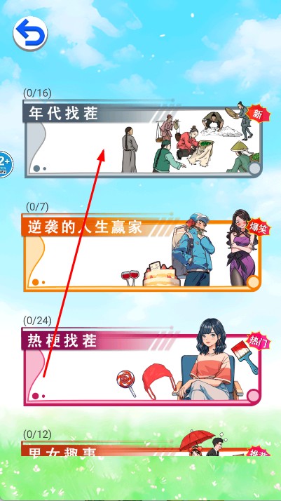时间慢些吧截图2