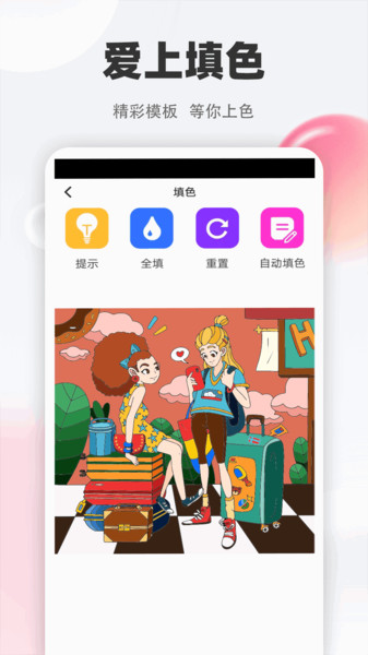 闪话相机