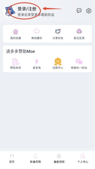 Moefun动漫免费版