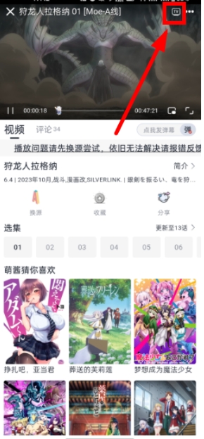 Moefun动漫免费版