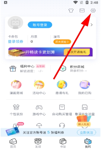 Moefun动漫免费版
