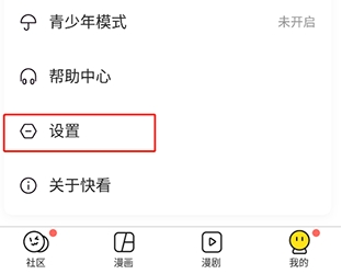 Moefun动漫免费版
