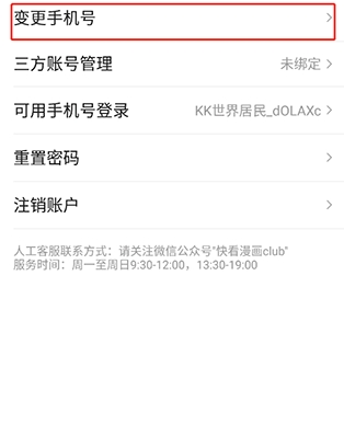 Moefun动漫免费版