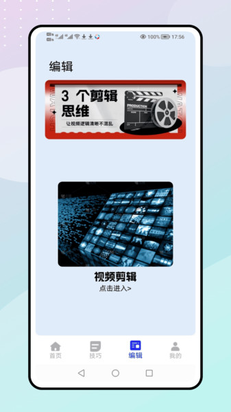 卡卡视频剪辑