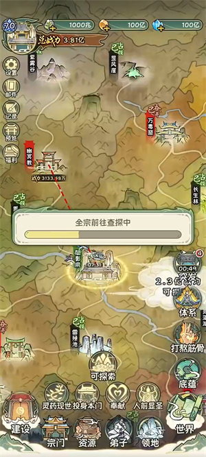 修仙大陆模拟器
