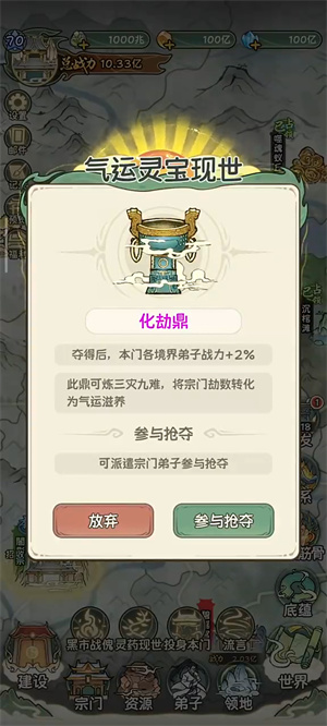 修仙大陆模拟器