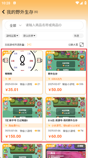 易橙代售