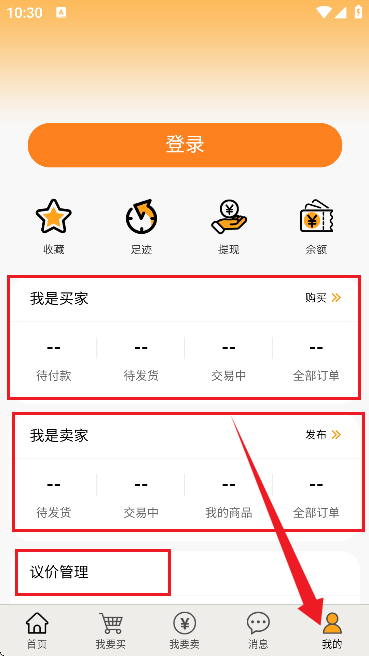 易橙代售