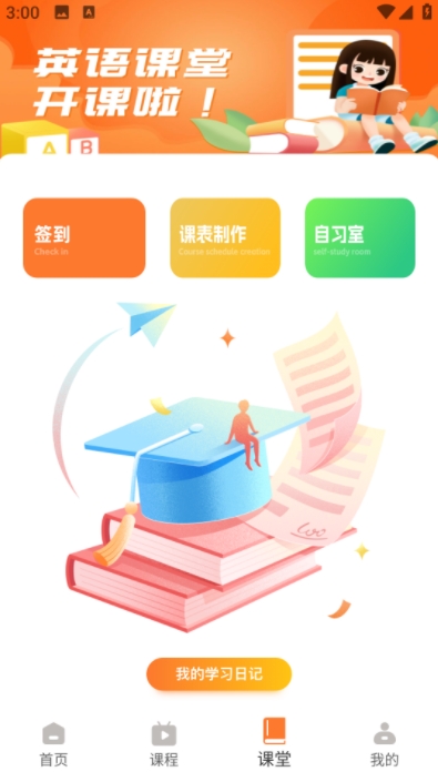 英语课文点读截图3