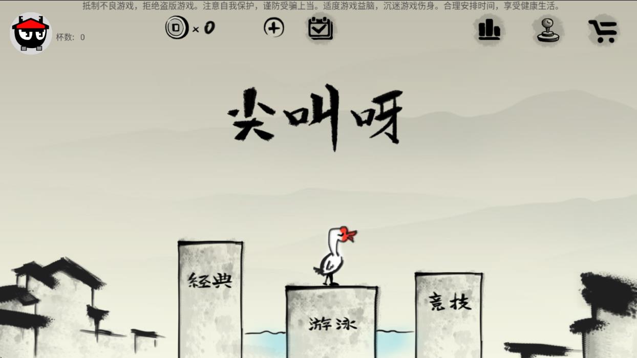 尖叫呀截图0
