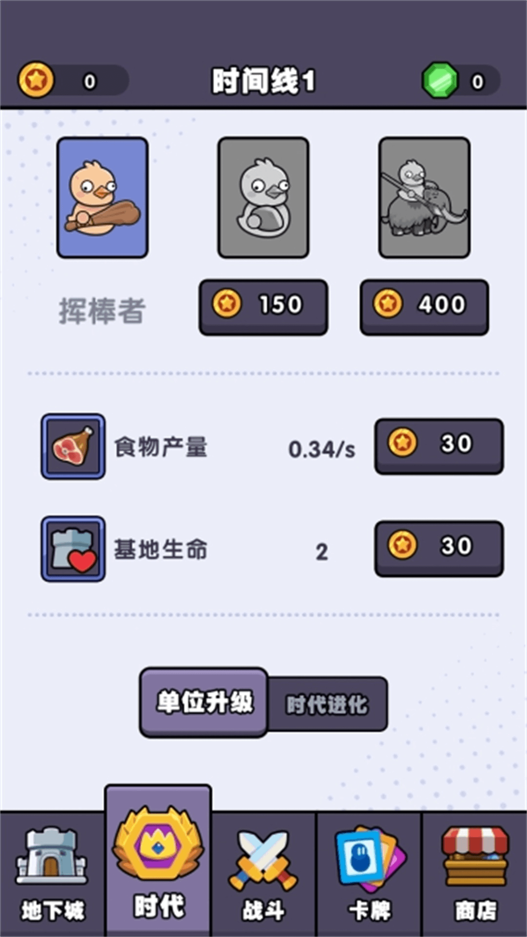 勇闯地城截图0