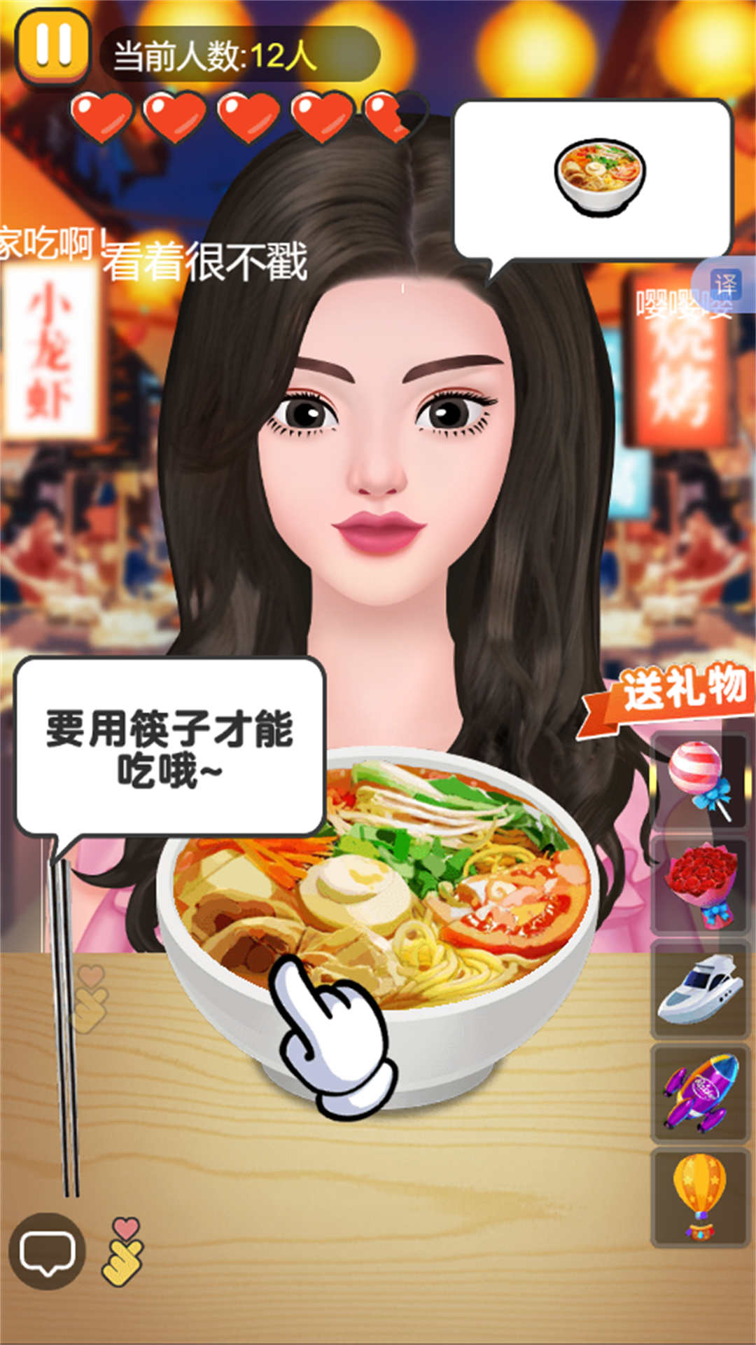 网红美女吃播截图0