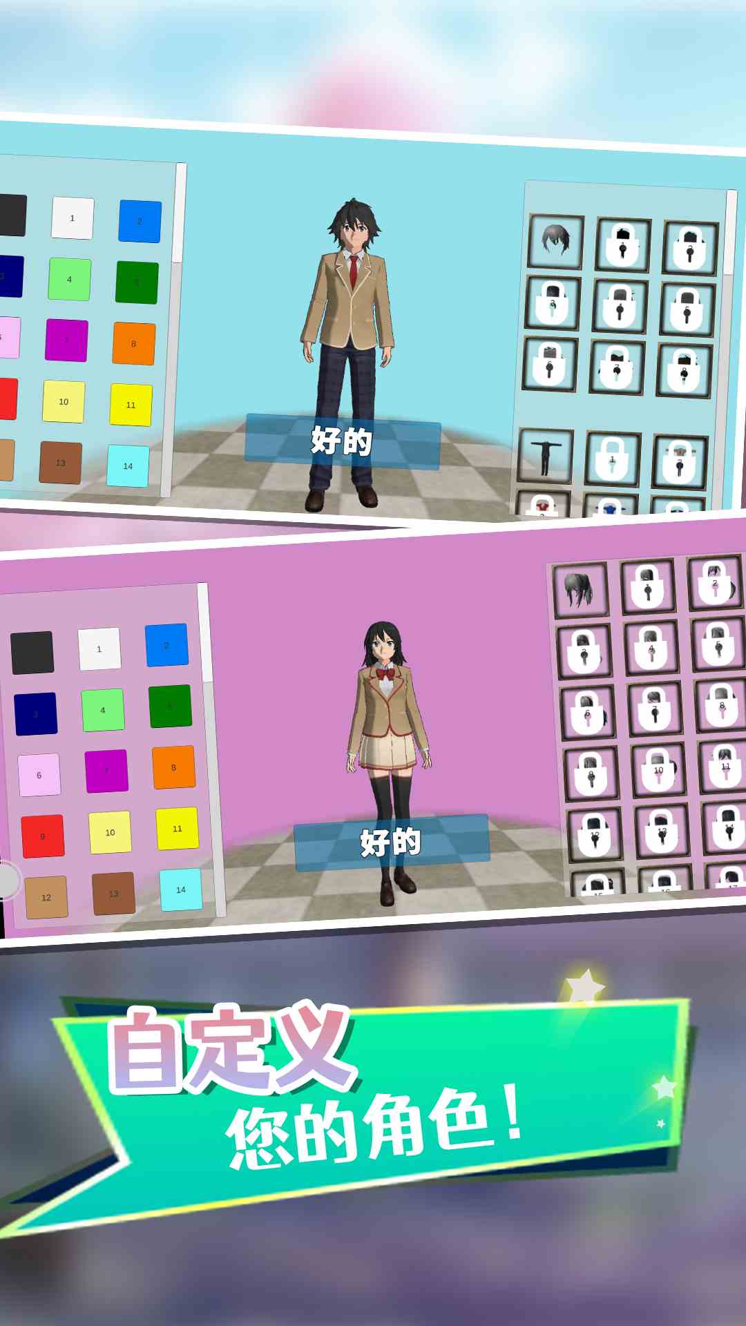我的女孩世界