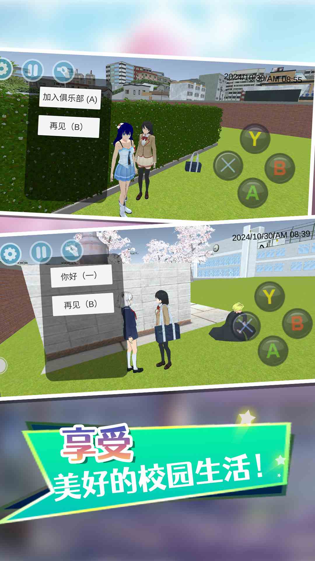 我的女孩世界