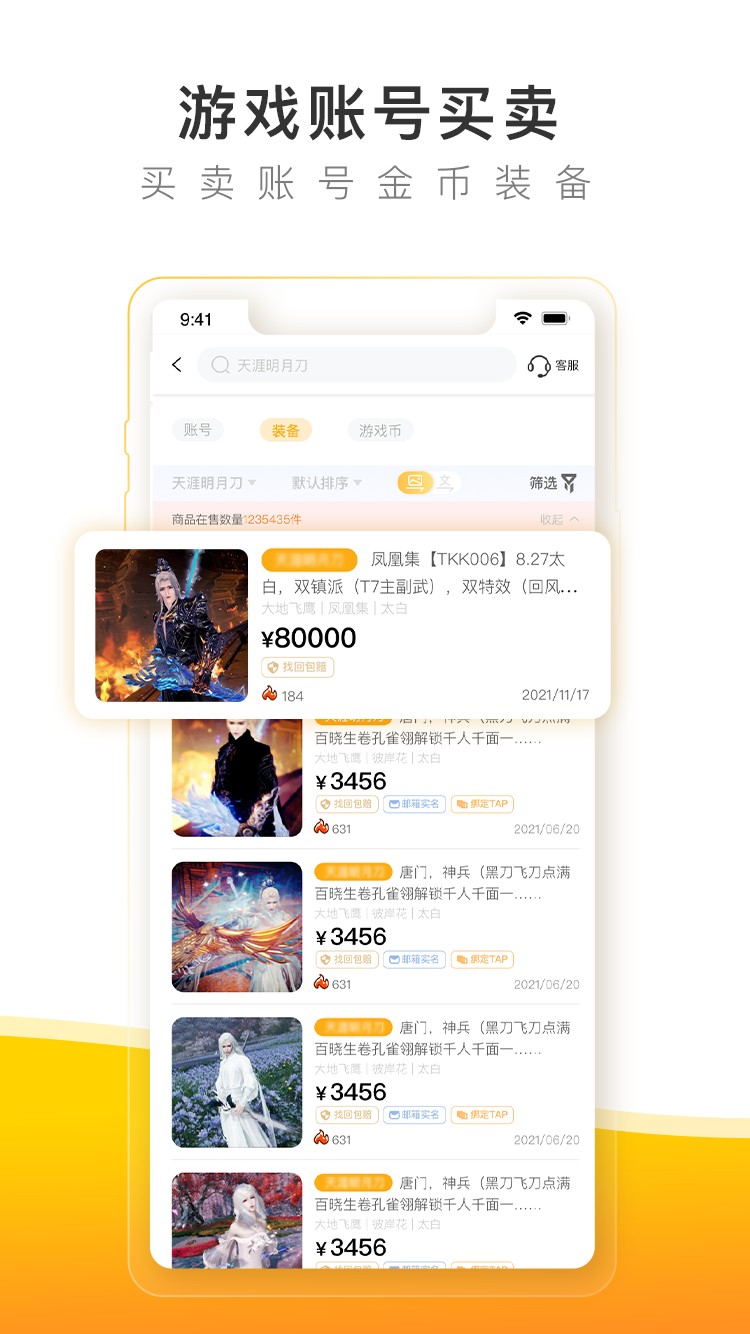 螃蟹账号最新版截图0