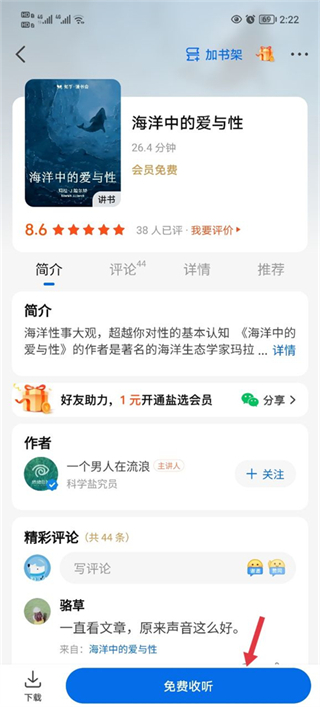 知乎最新版
