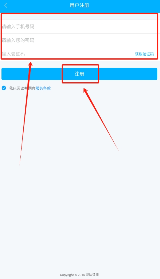 崇法法律咨询