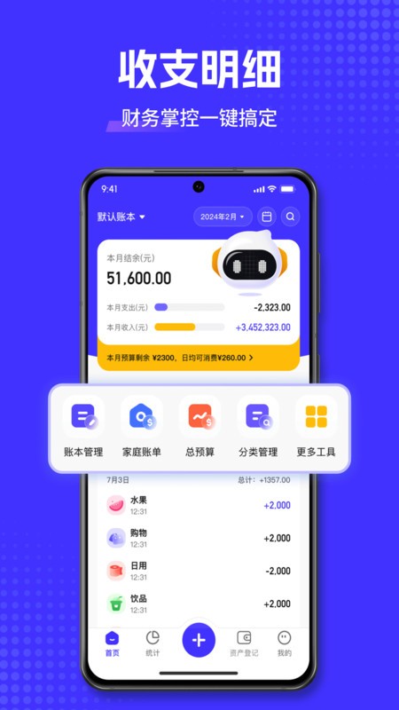 小兜记账最新版截图0