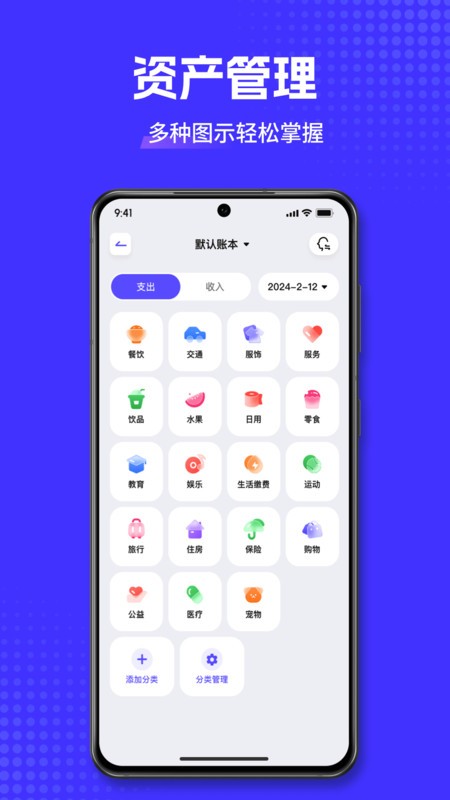 小兜记账最新版截图3