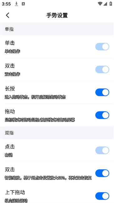 ToDesk企业主控手机版截图0