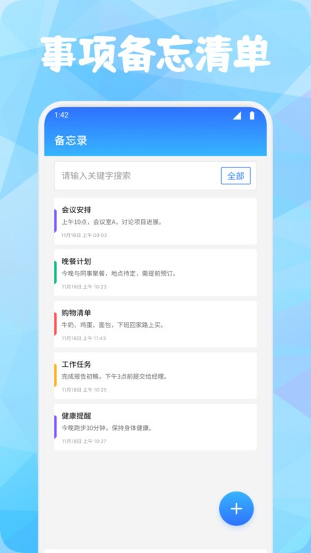 牛马时钟助手截图3