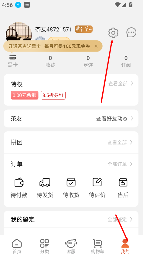 茶吉送