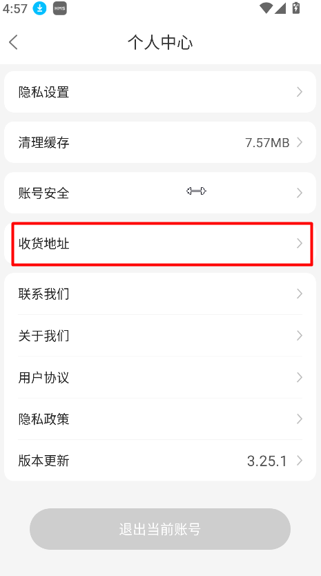 茶吉送