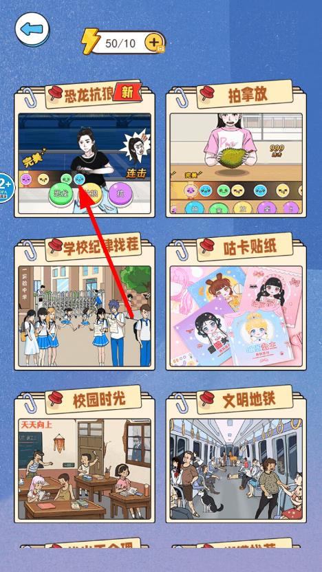 爆梗达人