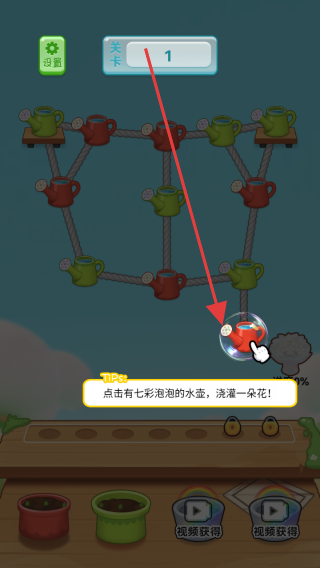 消消消花园