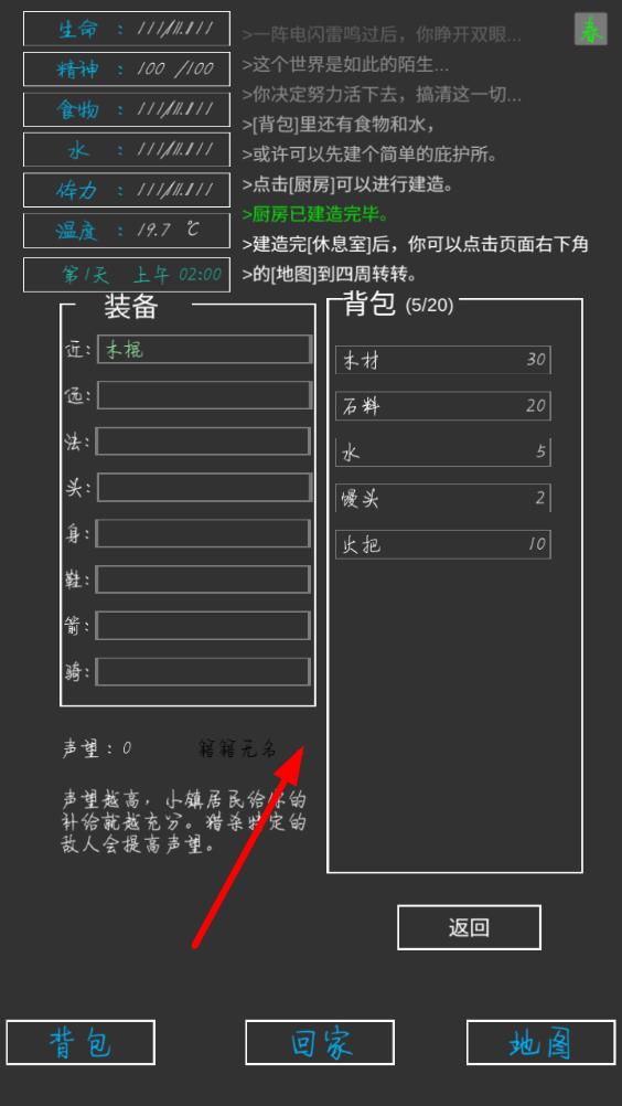 失落之地