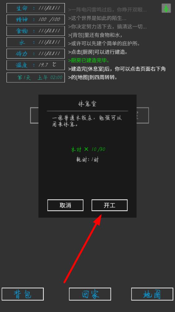 失落之地